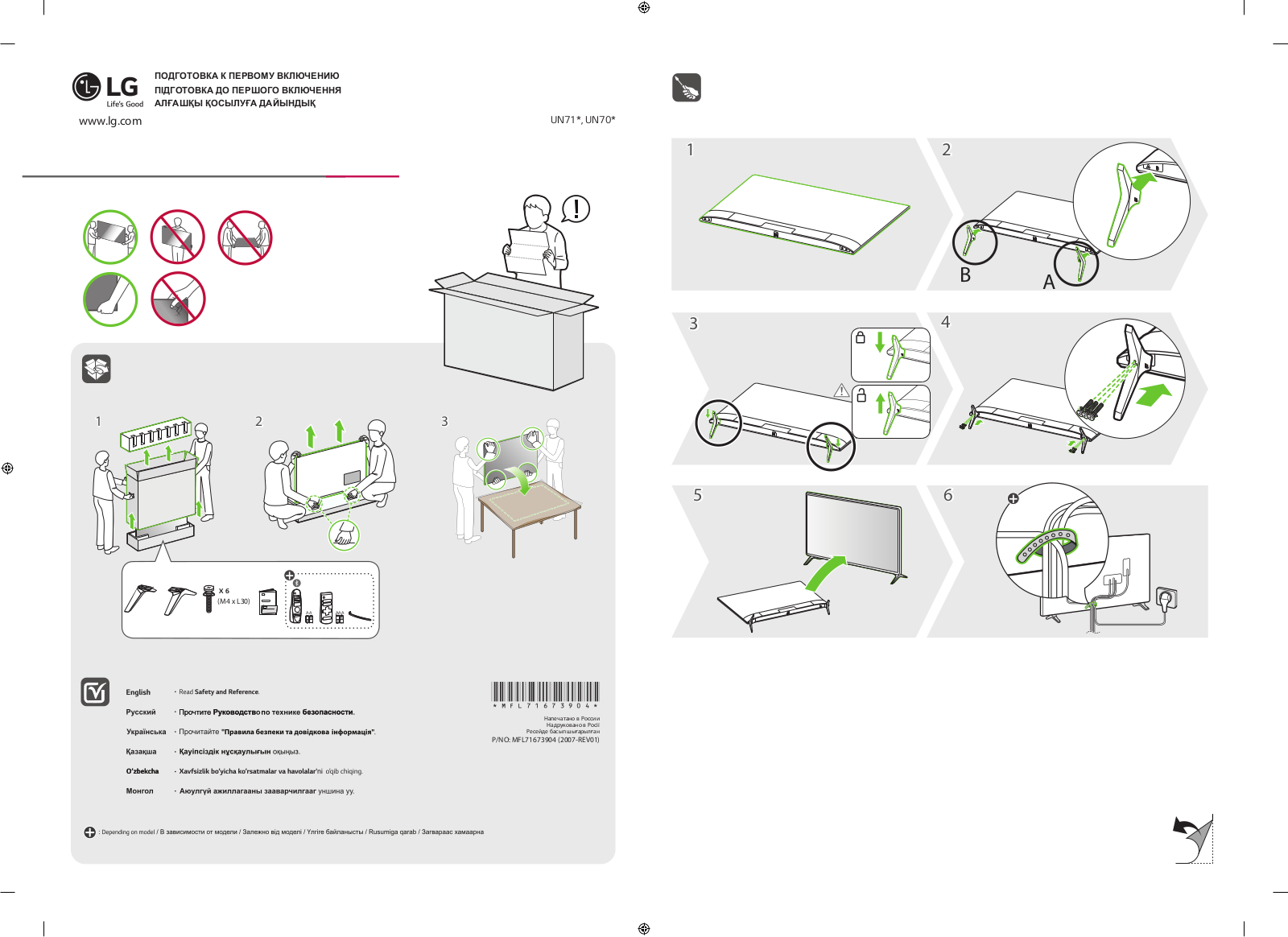 LG 75UN70706LC User manual