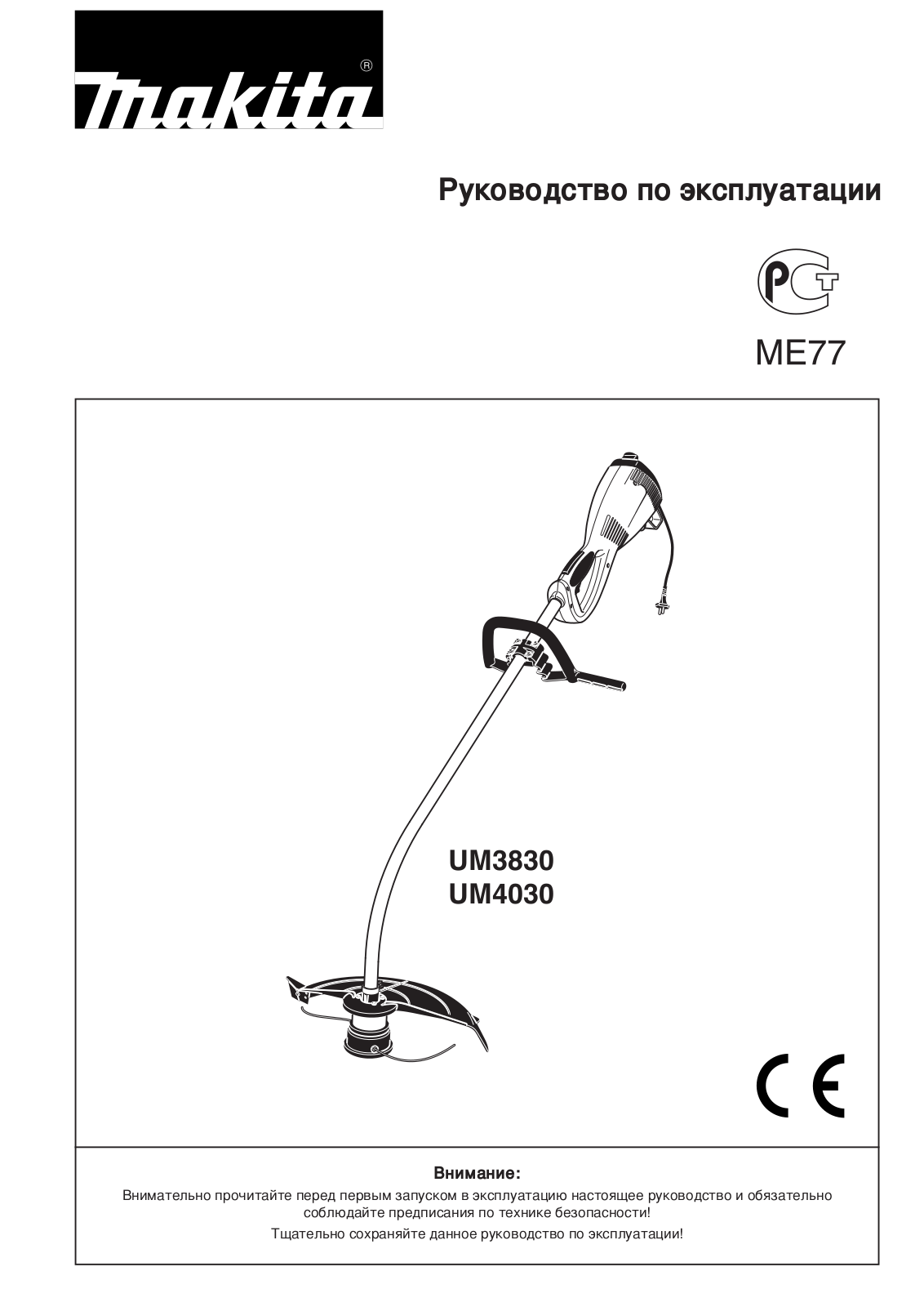 MAKITA UM4030 User Manual