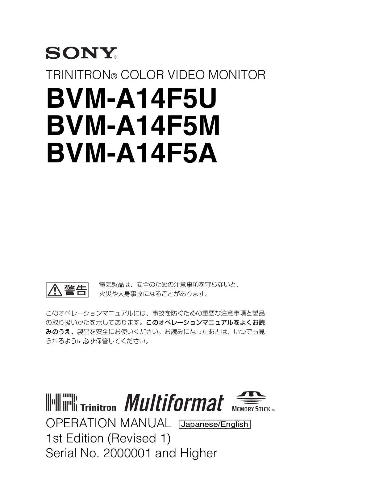 Sony BVM-A14F5 Operation Manual