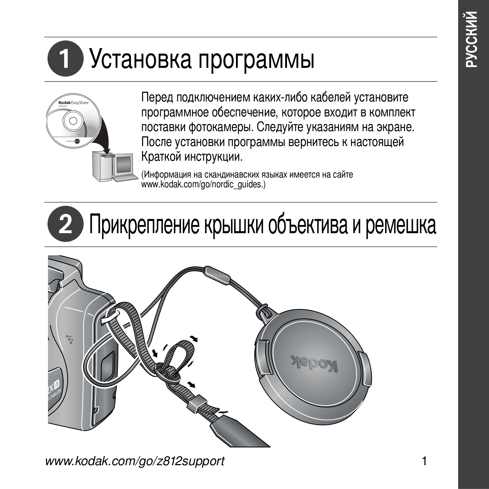 Kodak Z812 User Manual