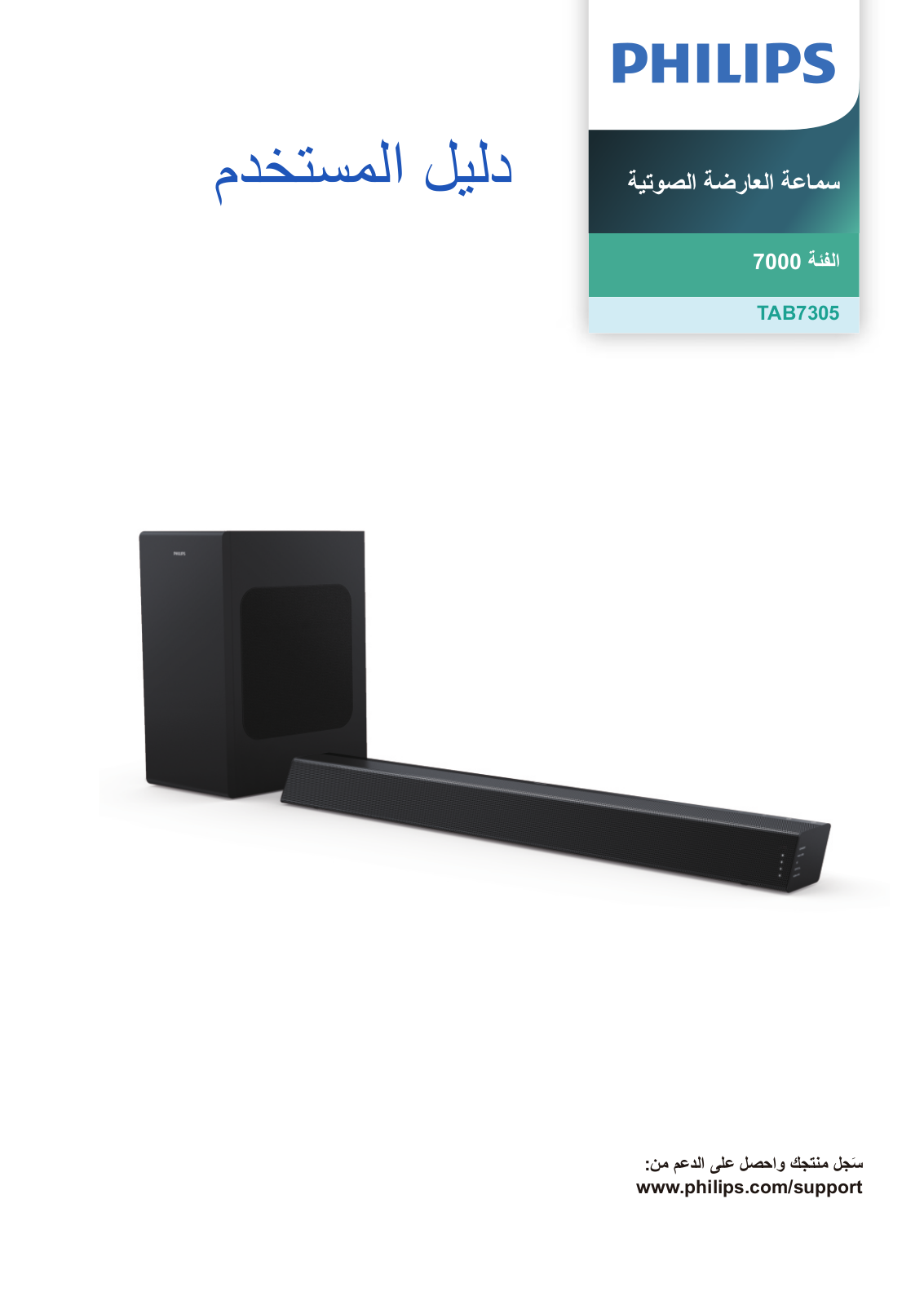 Philips TAB7305/98 user manual - ManualMachine.com