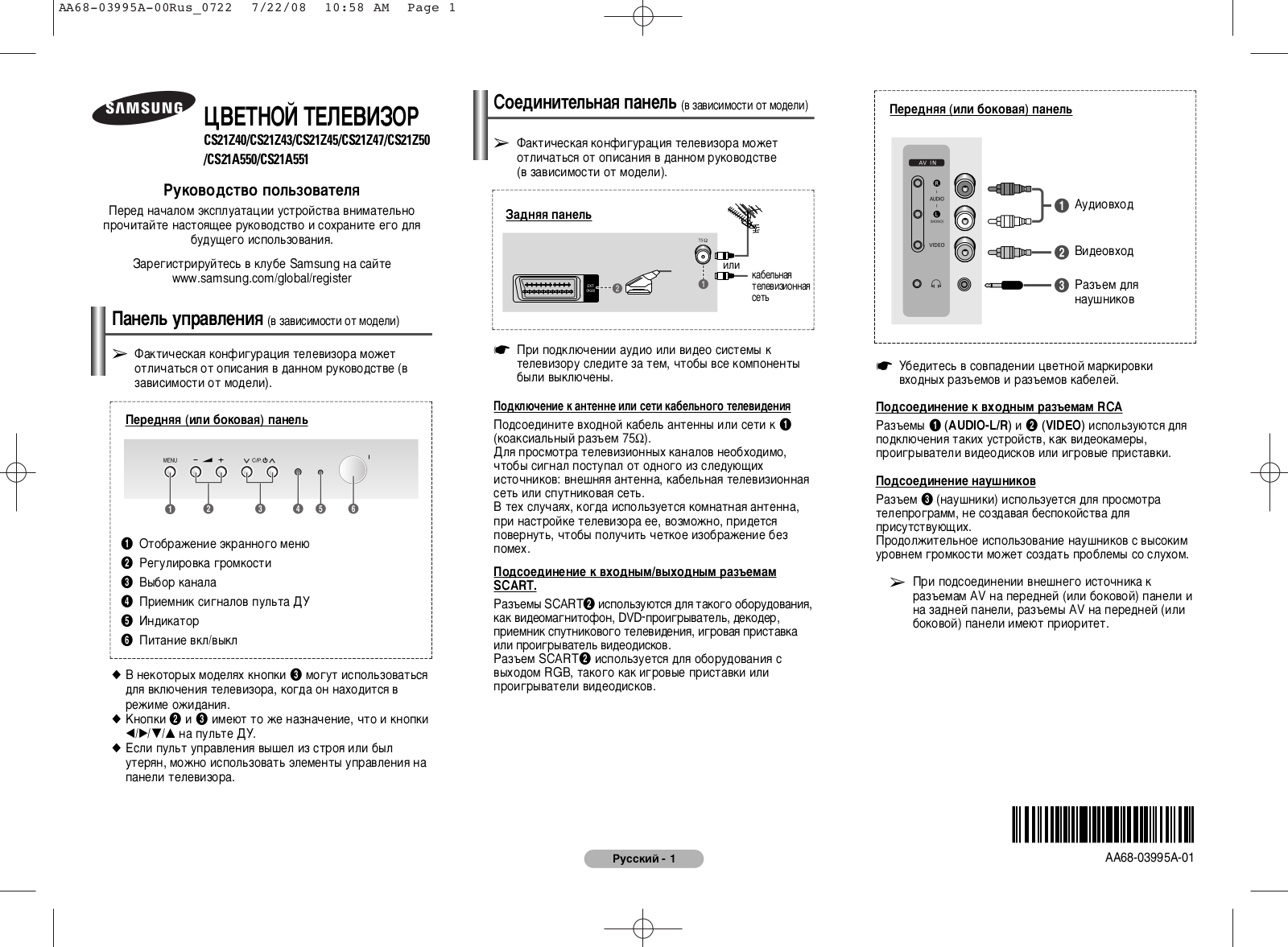 Samsung CS21Z47 User Manual