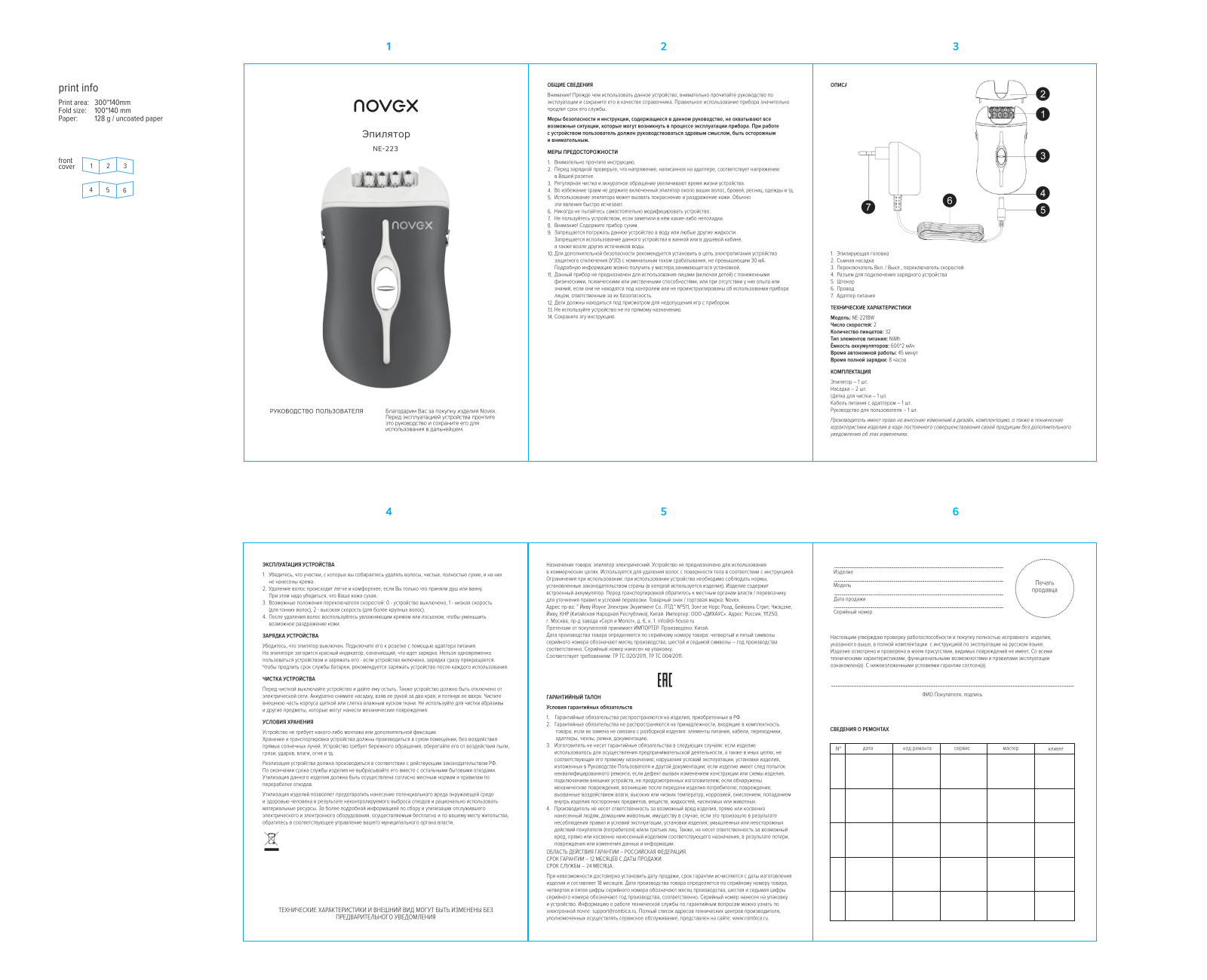 Novex NE-223 User Manual