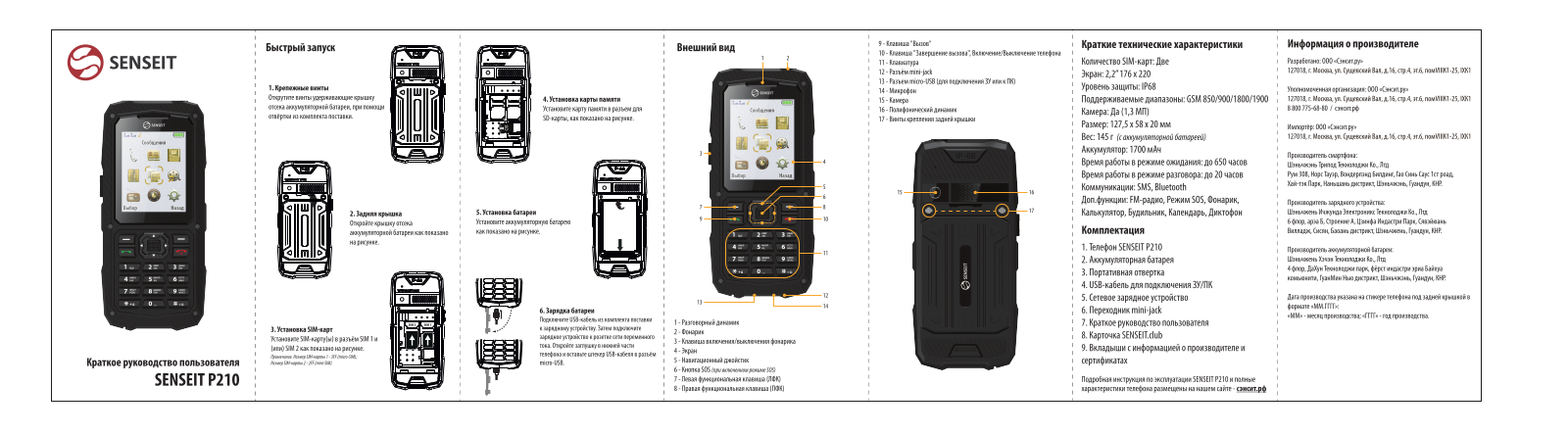 Senseit P210 User Manual - ManualMachine.com