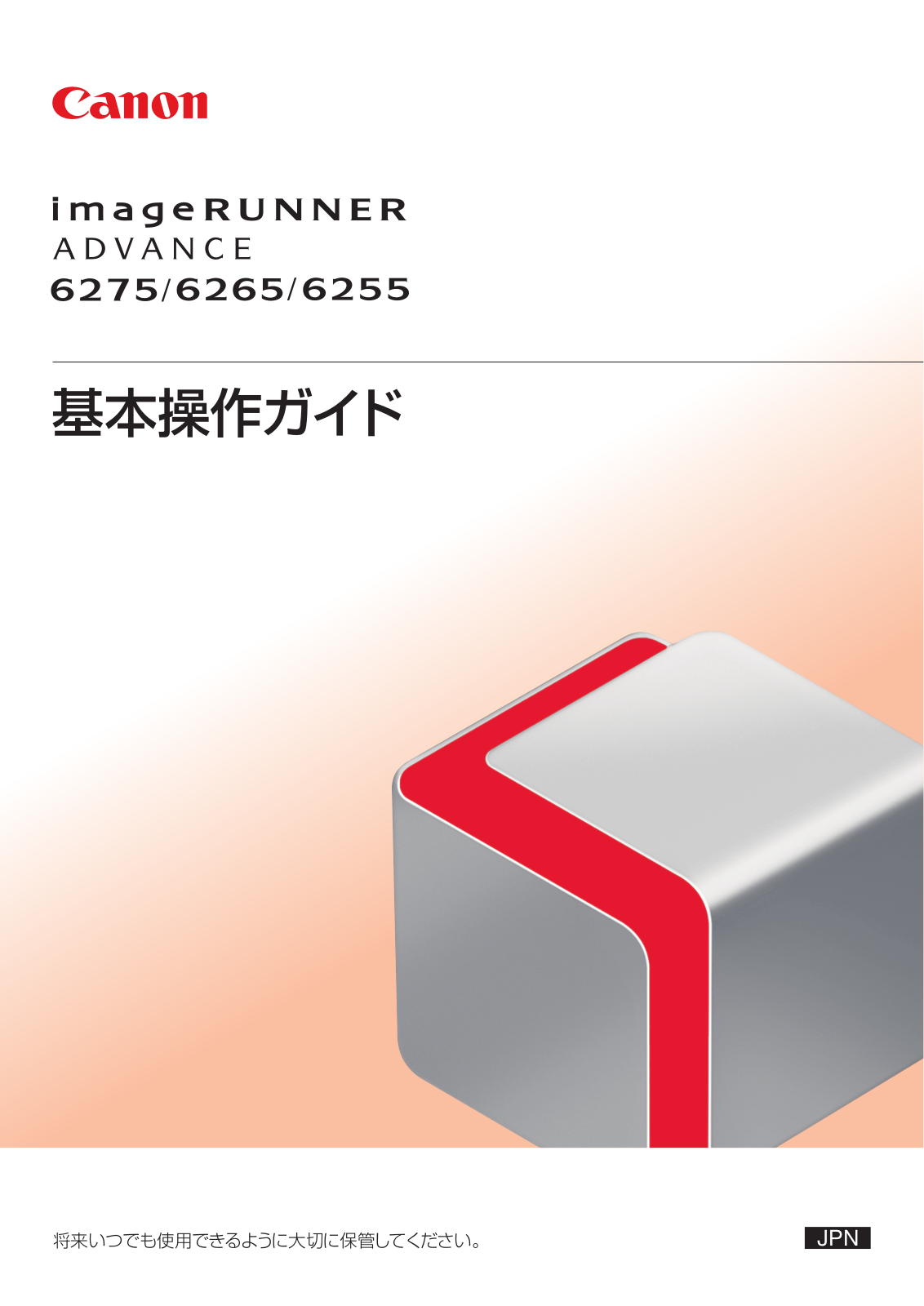 Canon image RUNNER ADVANCE 6275, image RUNNER ADVANCE 6265, image RUNNER ADVANCE 6255 Basic operation guide