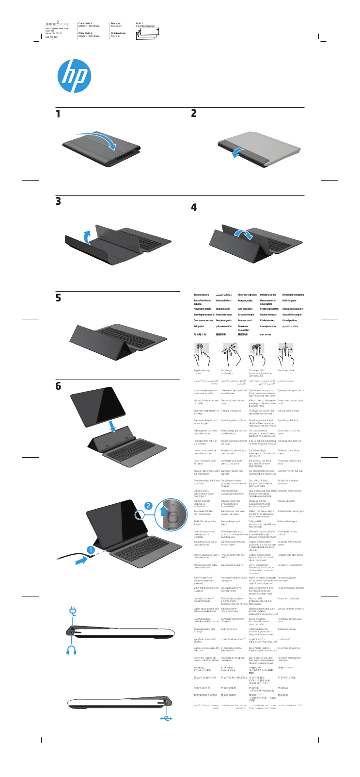 HP Elite x2 1011 G1 Travel Keyboard operation manual