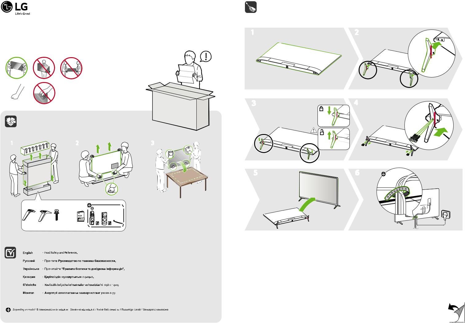 LG 75UN71006LC QUICK SETUP GUIDE