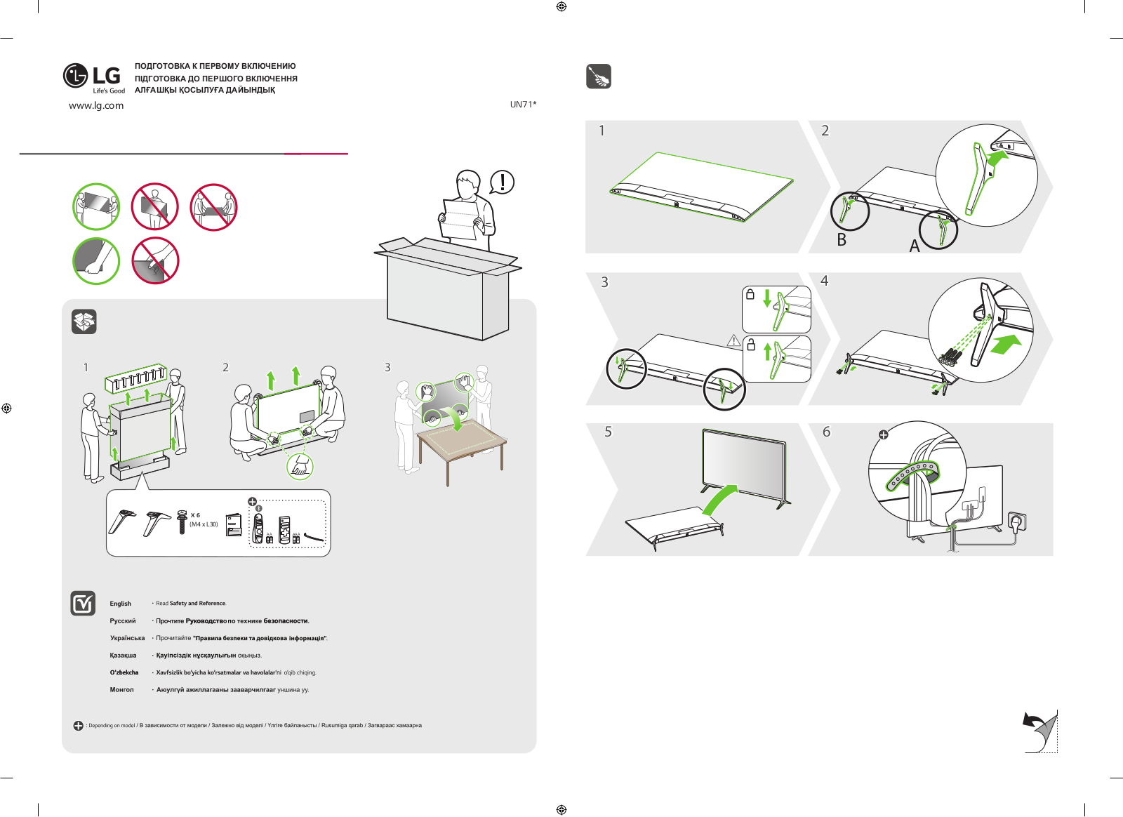 LG 75UN71006LC QUICK SETUP GUIDE