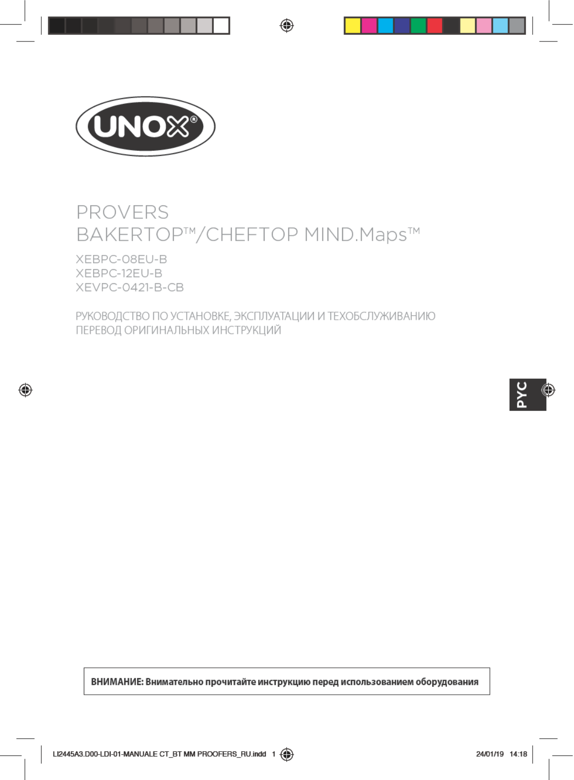 UNOX XEBPC-12EU-B, XEBPC-08EU-B, XEVPC-0421-B-CB User & installation guide