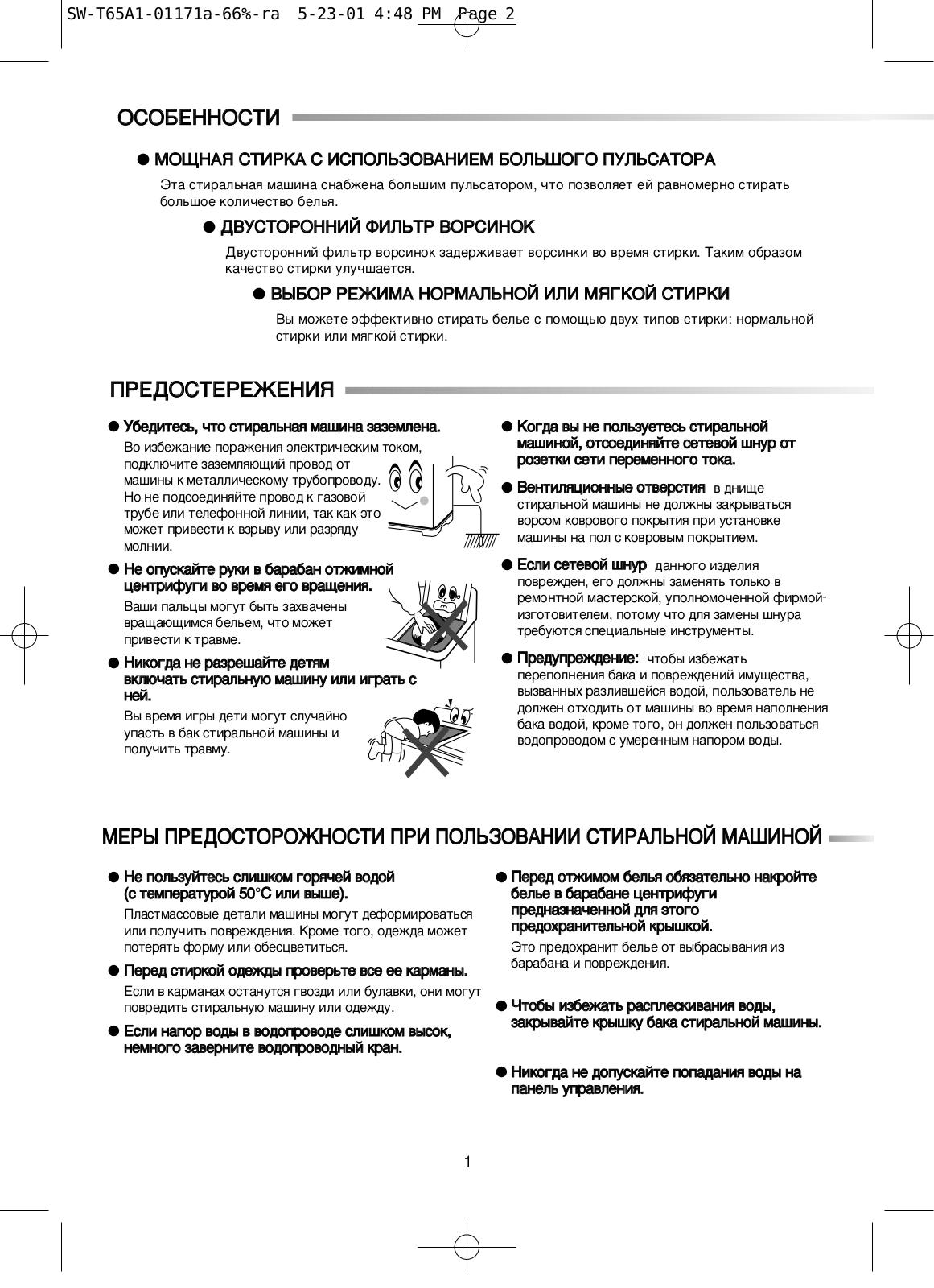 Samsung SWT65D2P, SWT65C2P User Manual