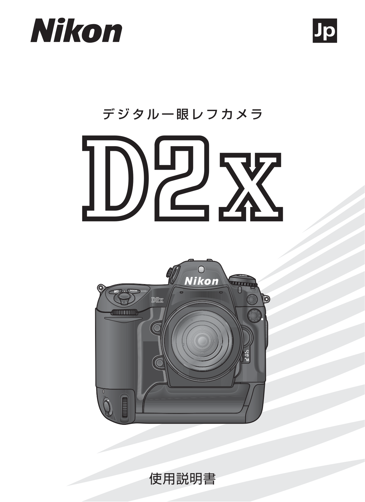 Nikon D2X User Manual