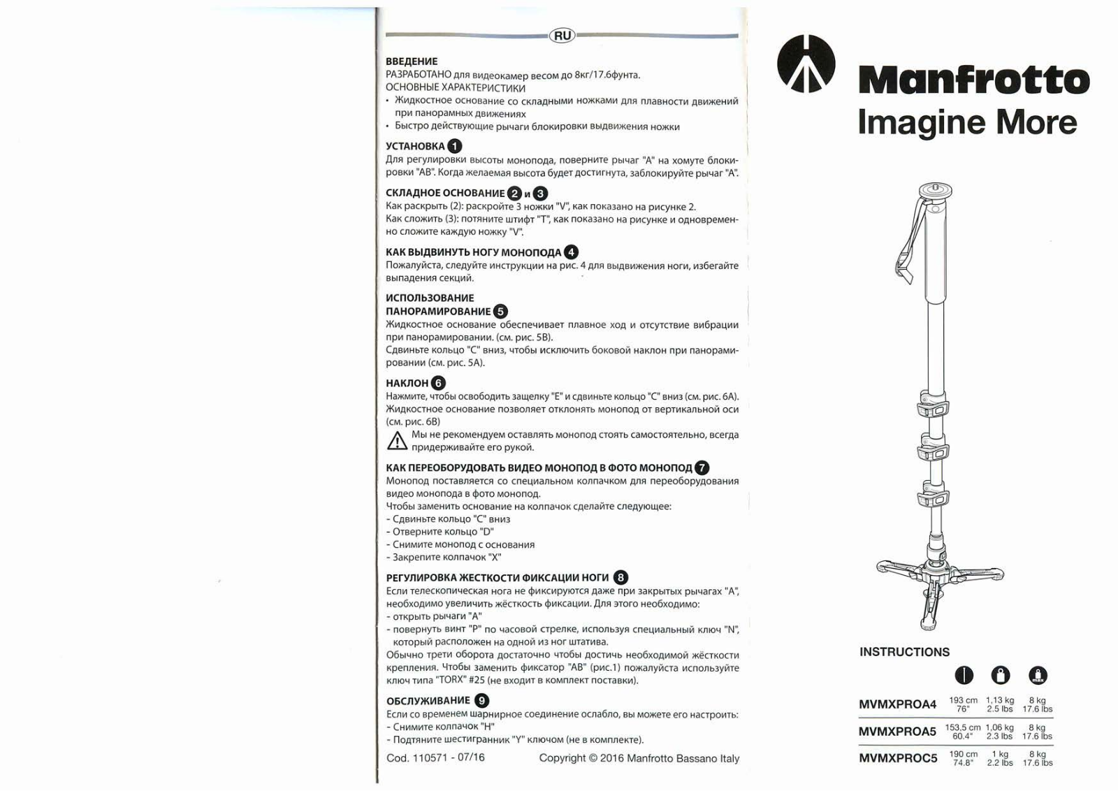 Manfrotto MVMXPROA5 User Manual