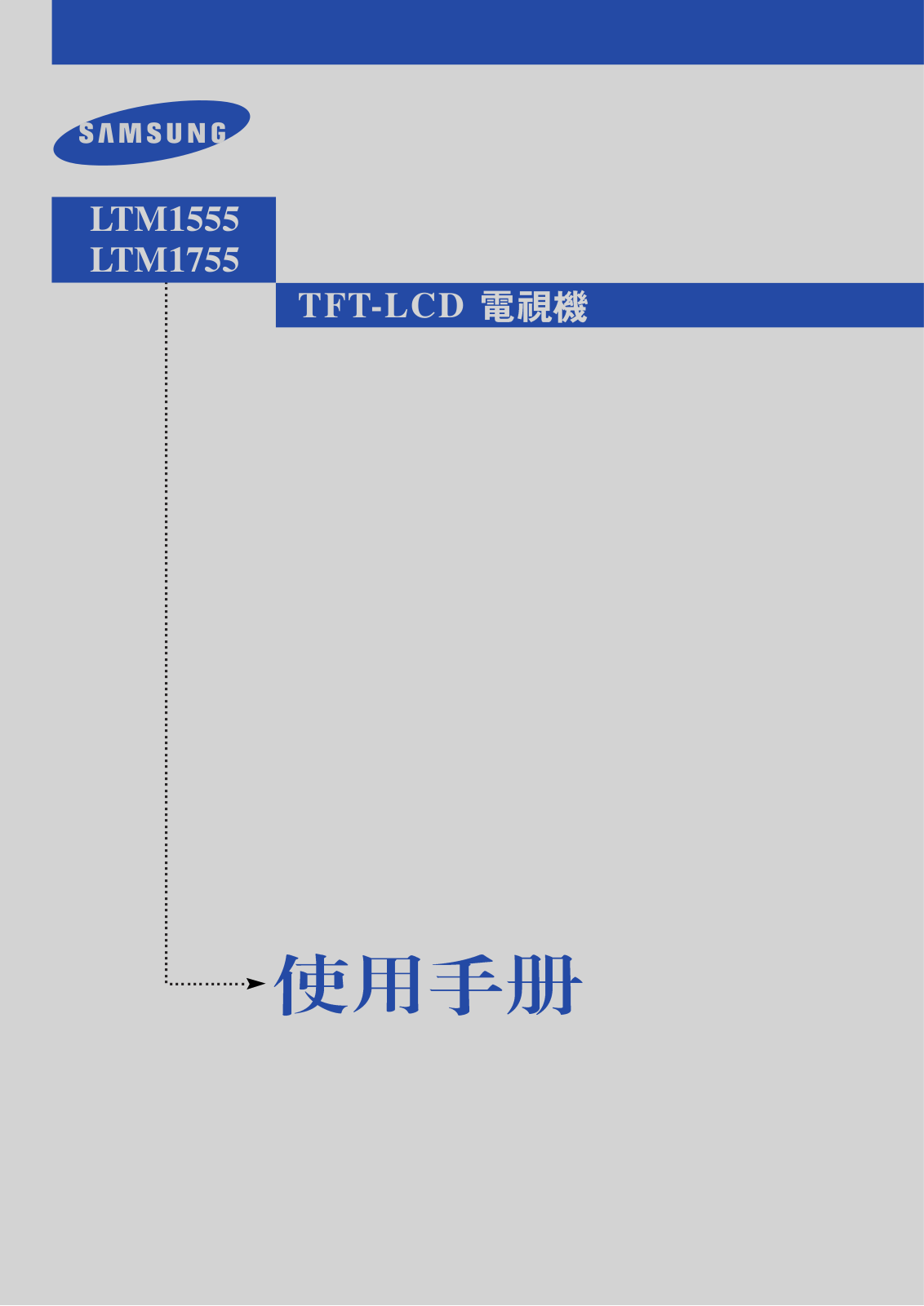 Samsung LTM1755 User Manual