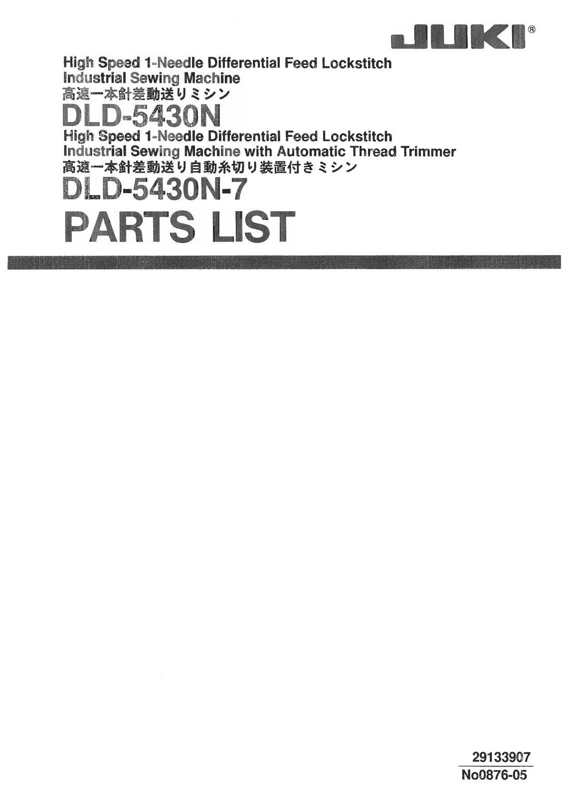 JUKI DLD-5430N, DLD-5430N-7 Parts List