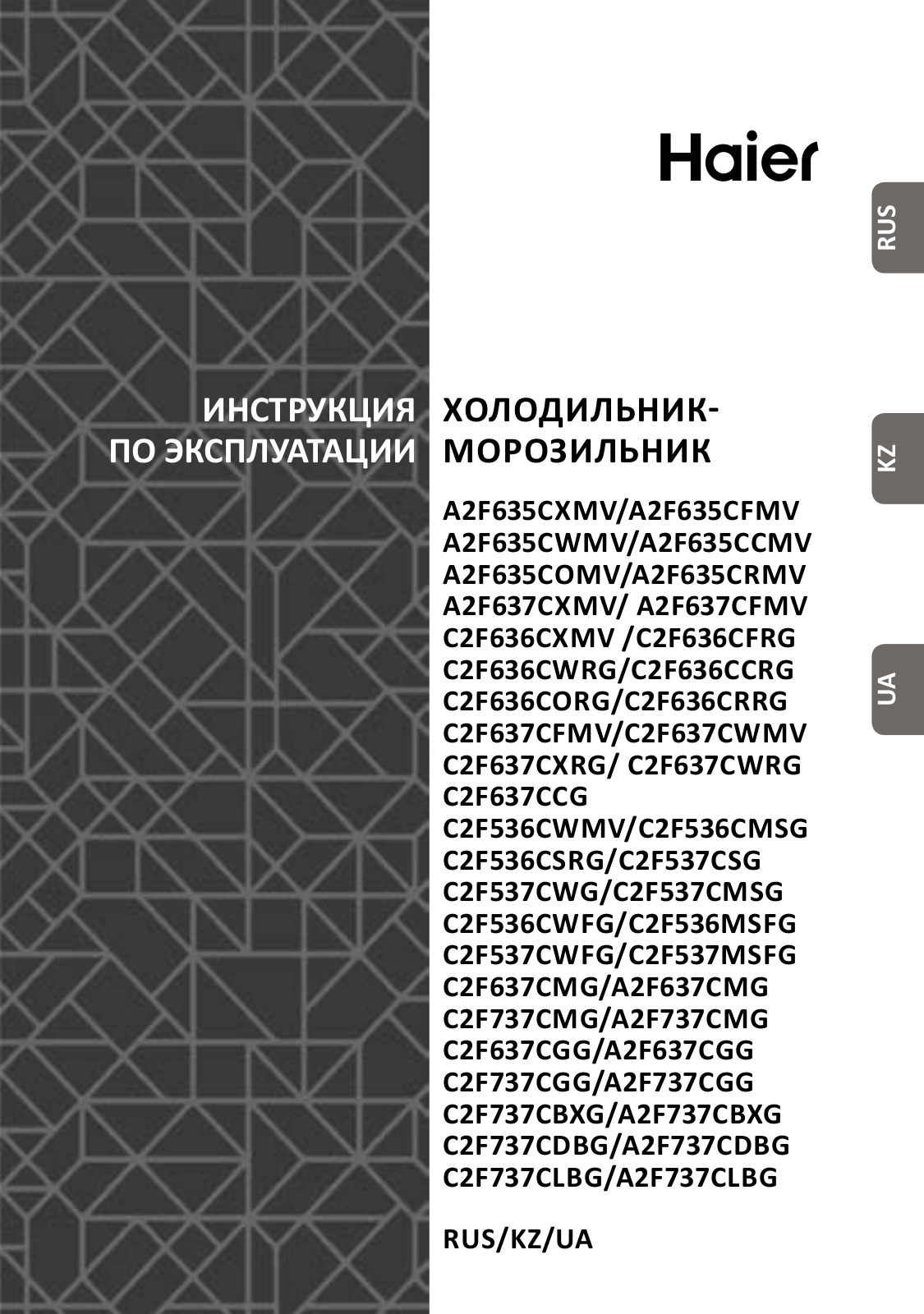 Haier С2F537CWG User Manual