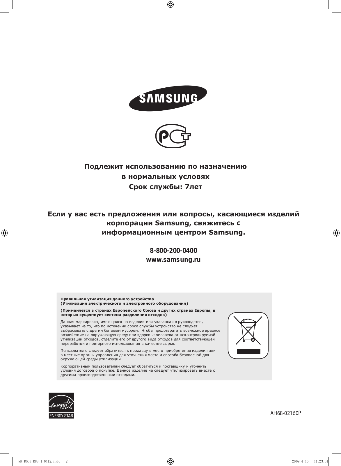 Samsung MM-DG35 User Manual