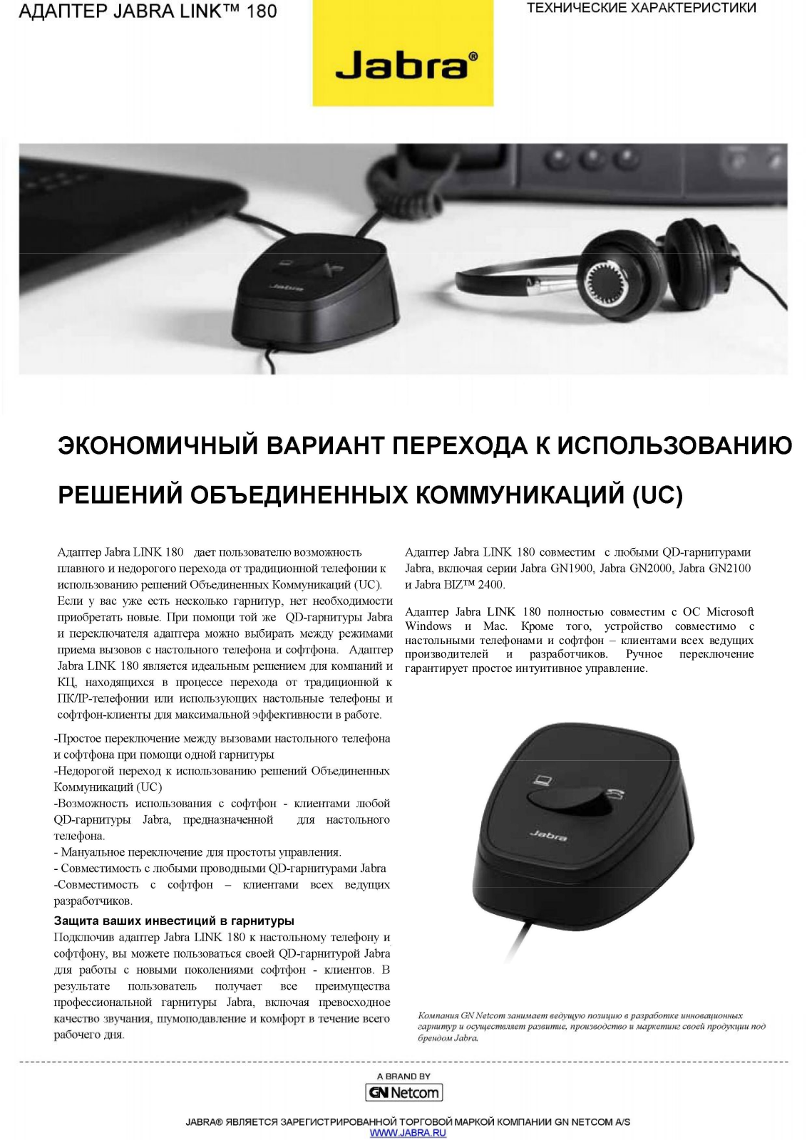 Jabra LINK 180 DATASHEET