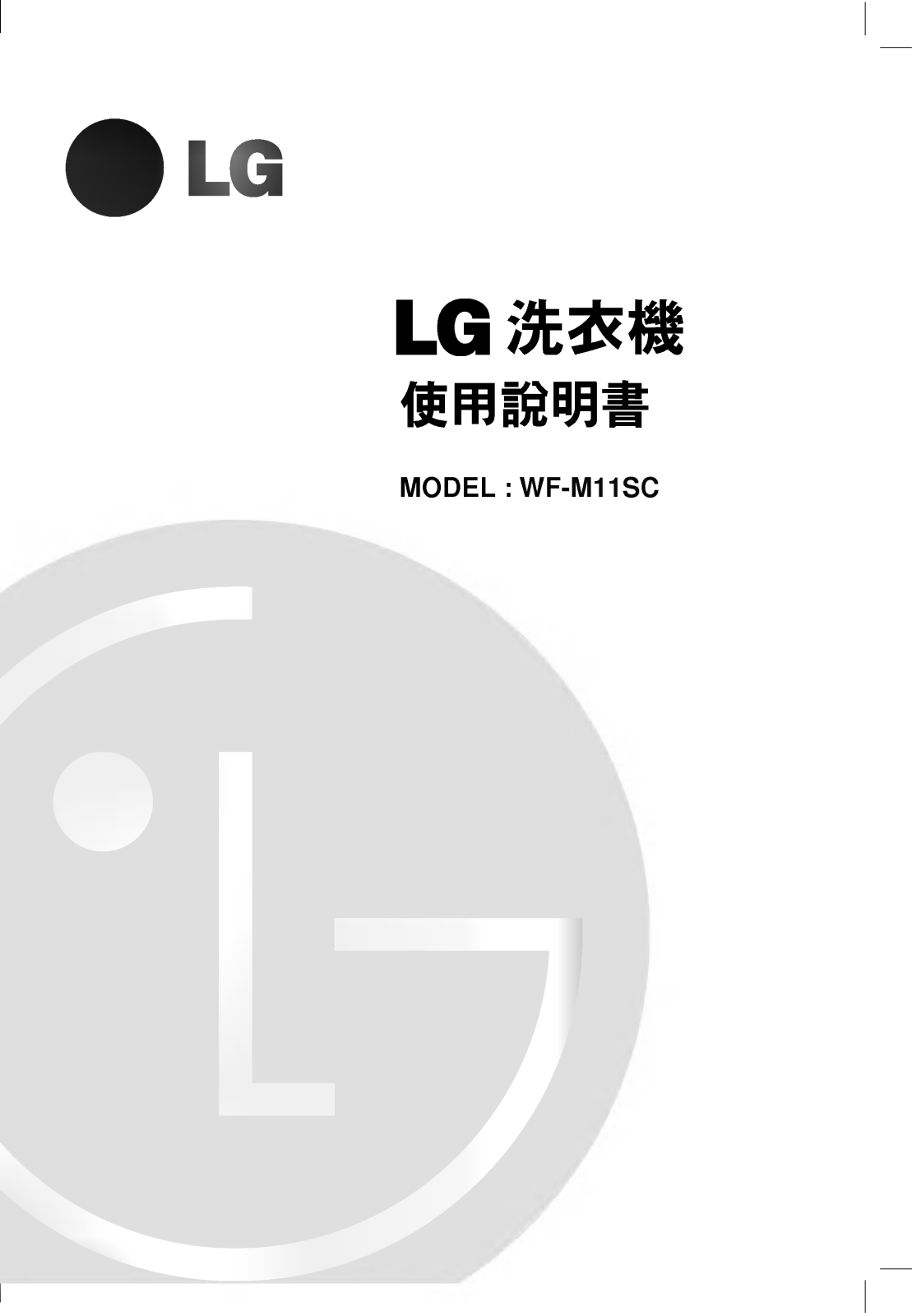 LG WF-S1003TCX User manual