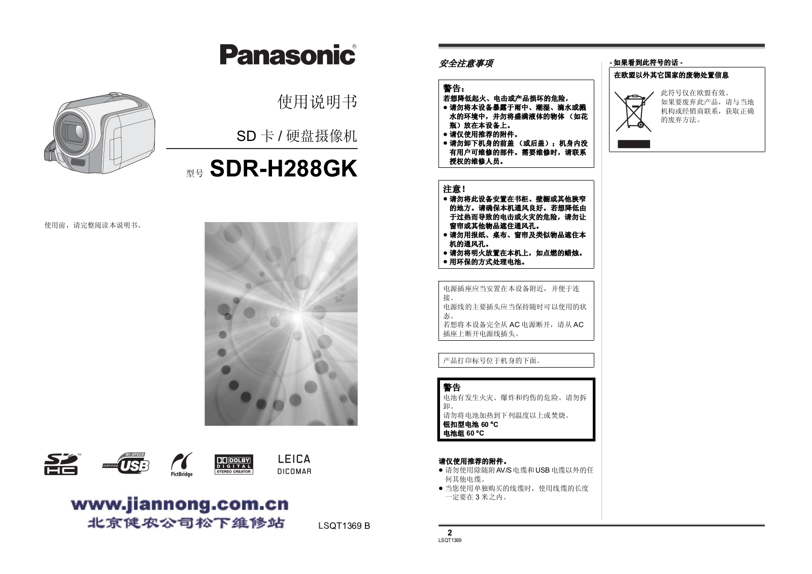 Panasonic SDR-H288GK User Manual