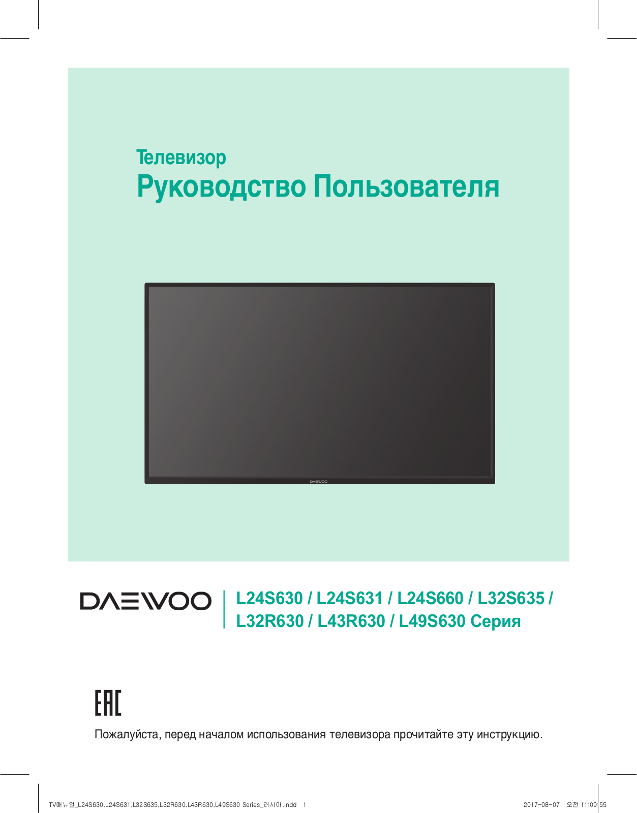 Daewoo L24S660VKE User Manual