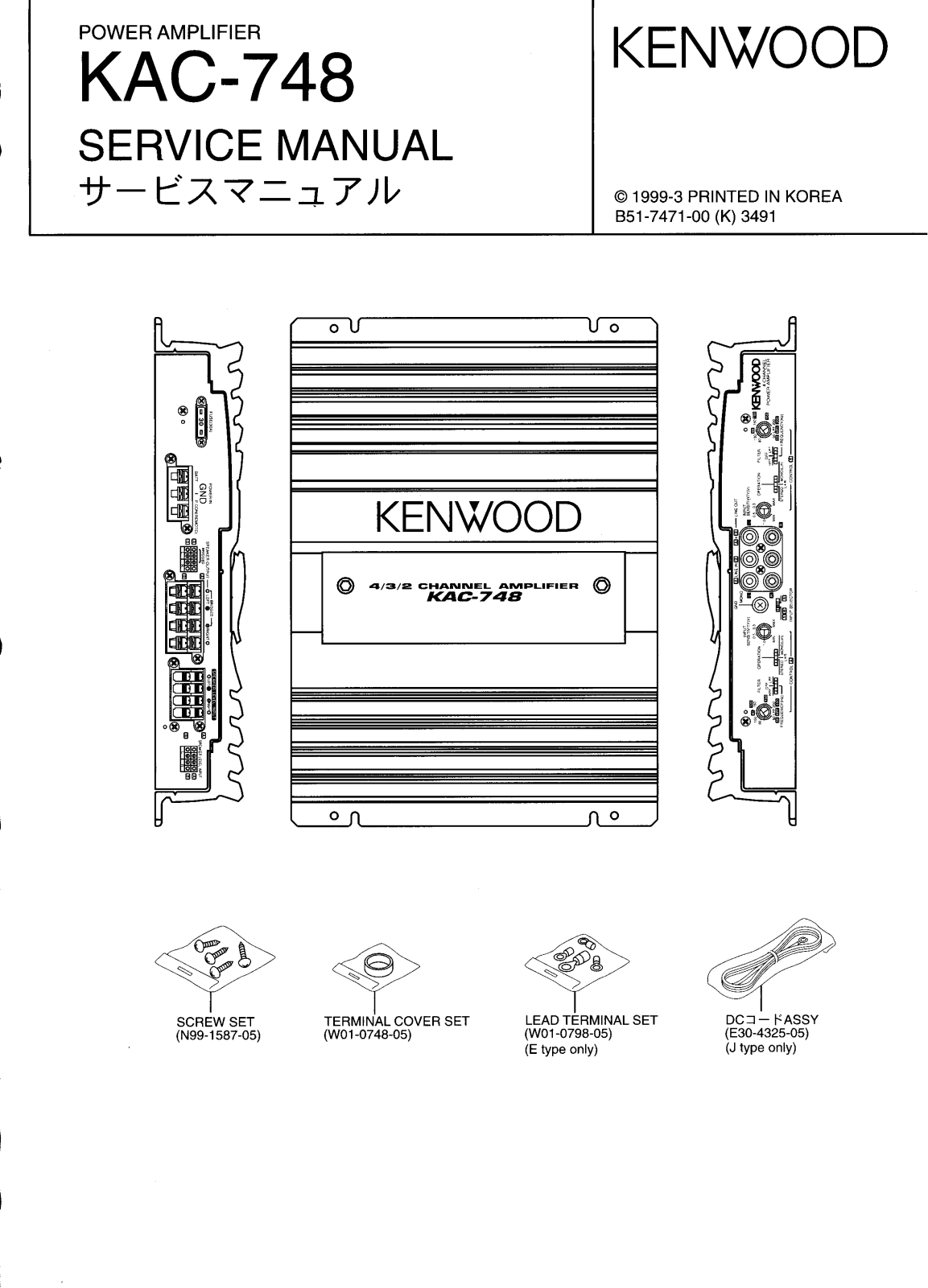 Kenwood KAC-748 Service manual