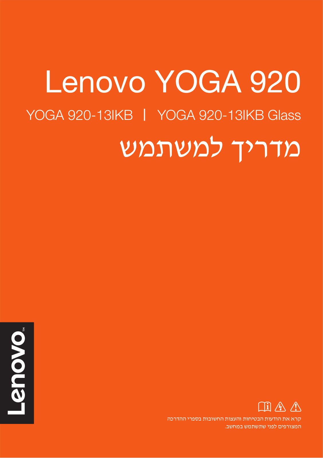 Lenovo YOGA 910-13IKB, YOGA 910-13IKB Glass User Guide