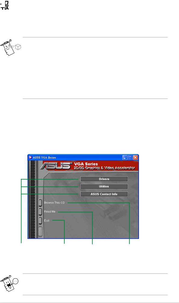 Asus A9600GE/TD/128M Quick Installation Guide