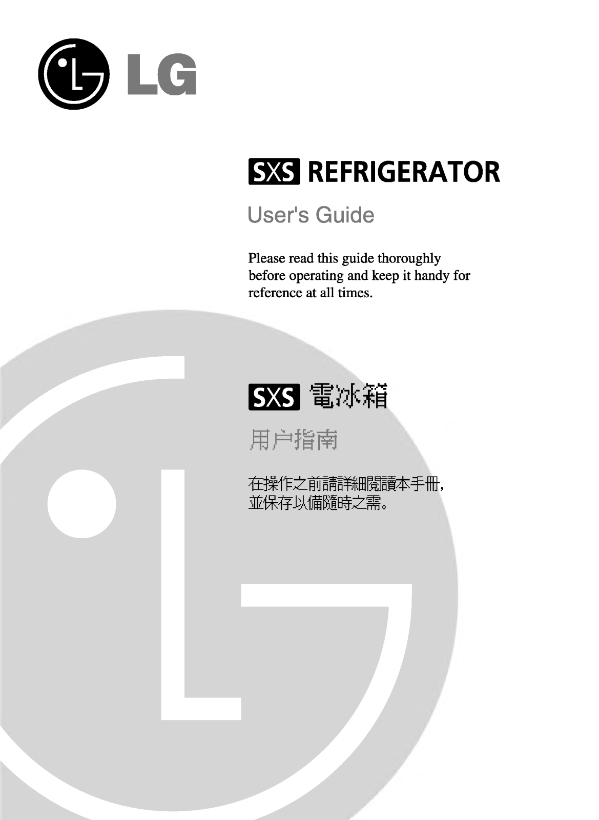 Lg GR-B207GVZ User Manual