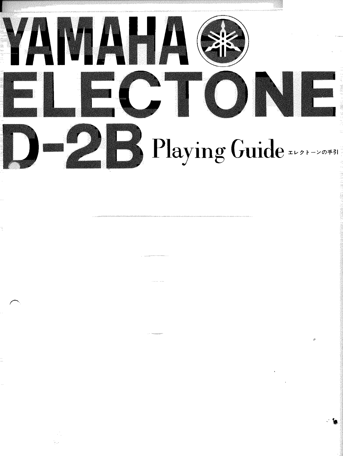 Yamaha D-2B User Manual