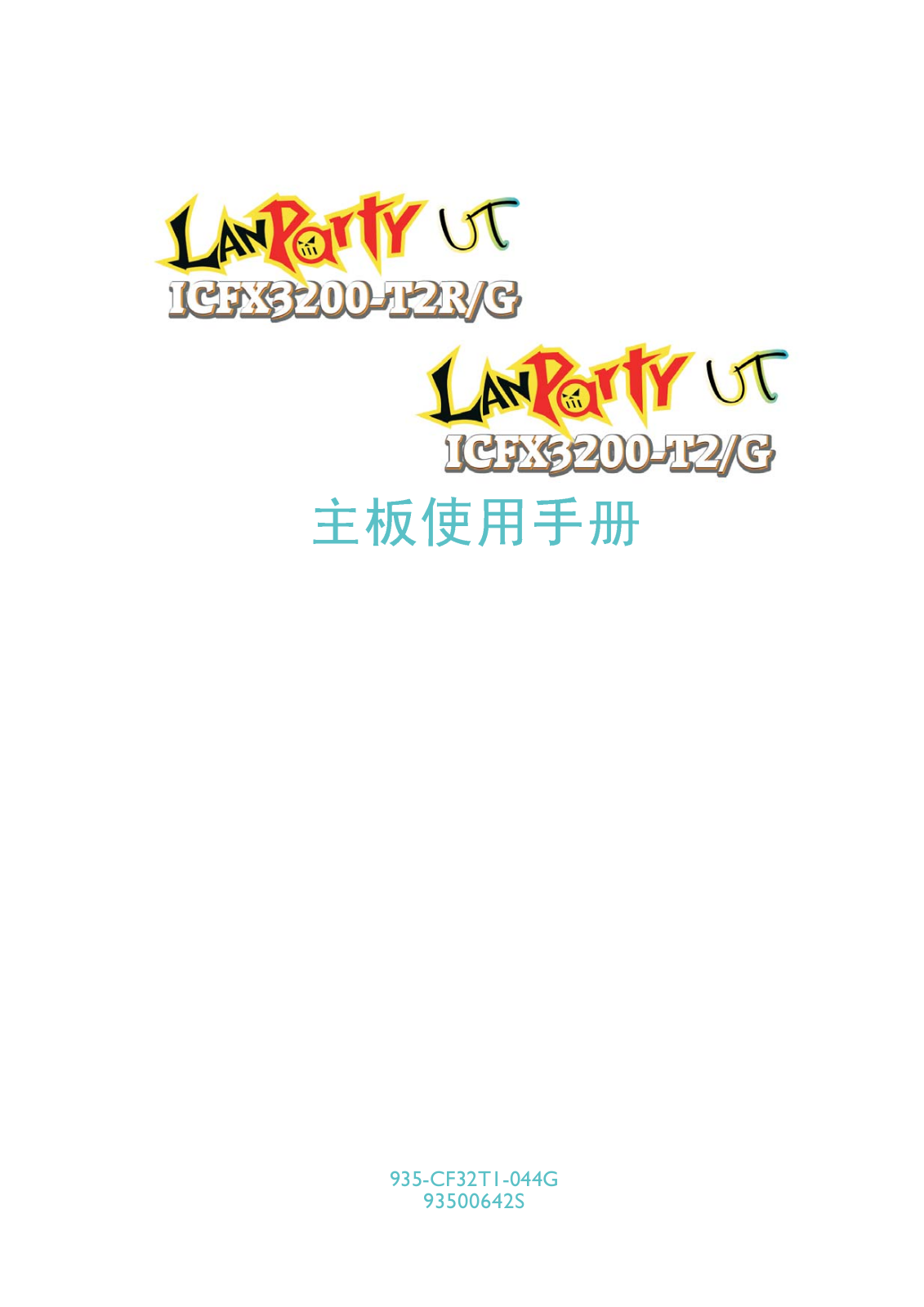 LANPARTY UT ICFX3200-T2R-G, ICFX3200-T2-G User Manual