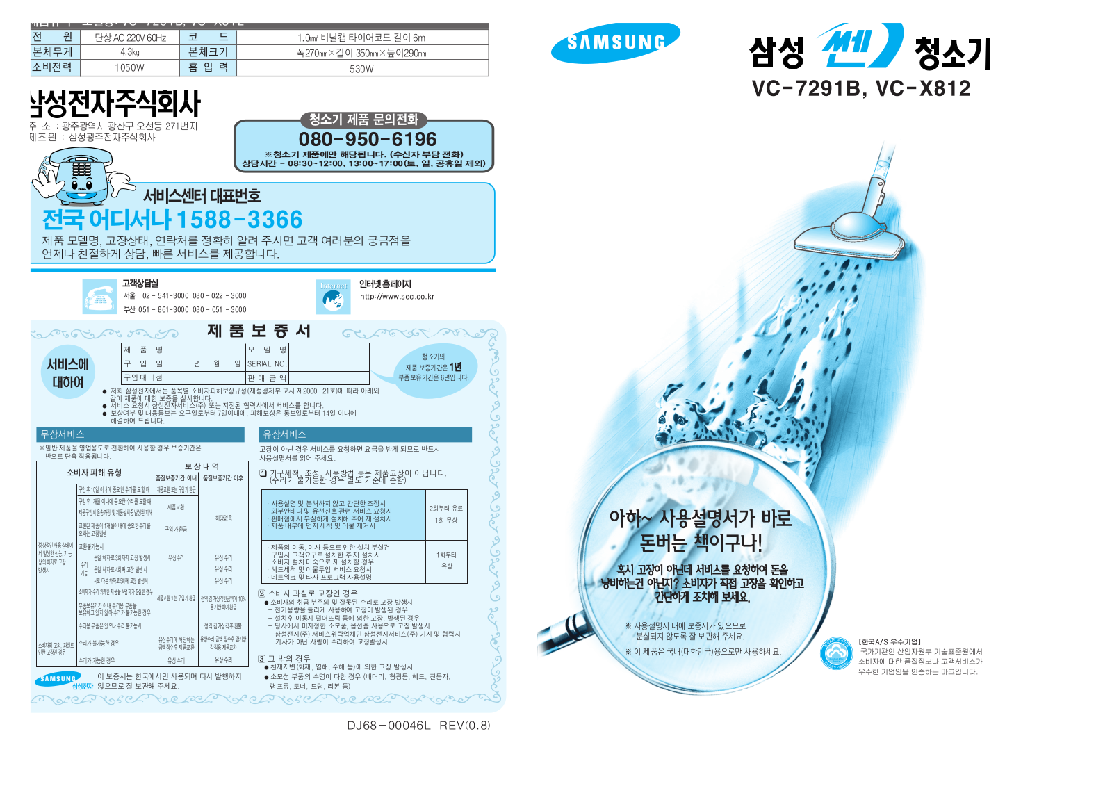 Samsung VC7291B, VC-X812 User Manual