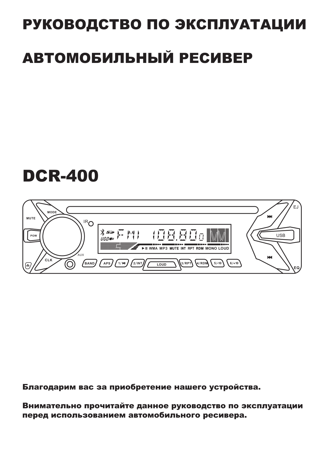 Digma DCR-400B User Manual