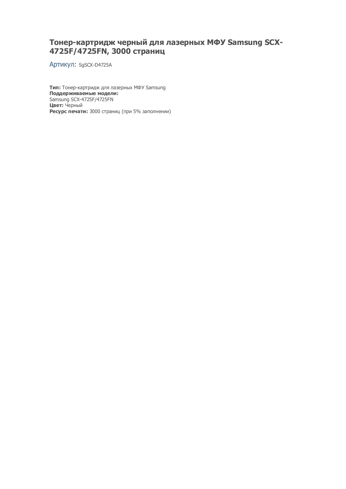 Samsung SCX-D4725A User Manual