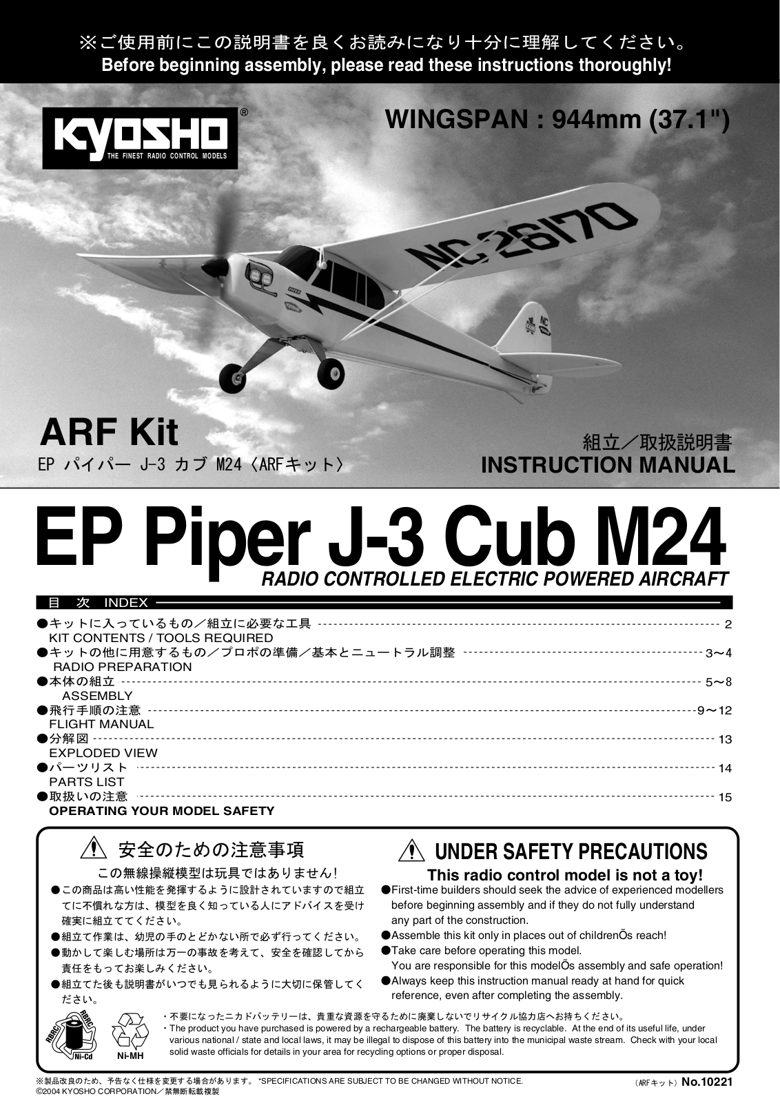 Kyosho EP PIPER J-3 CUB M24 User Manual