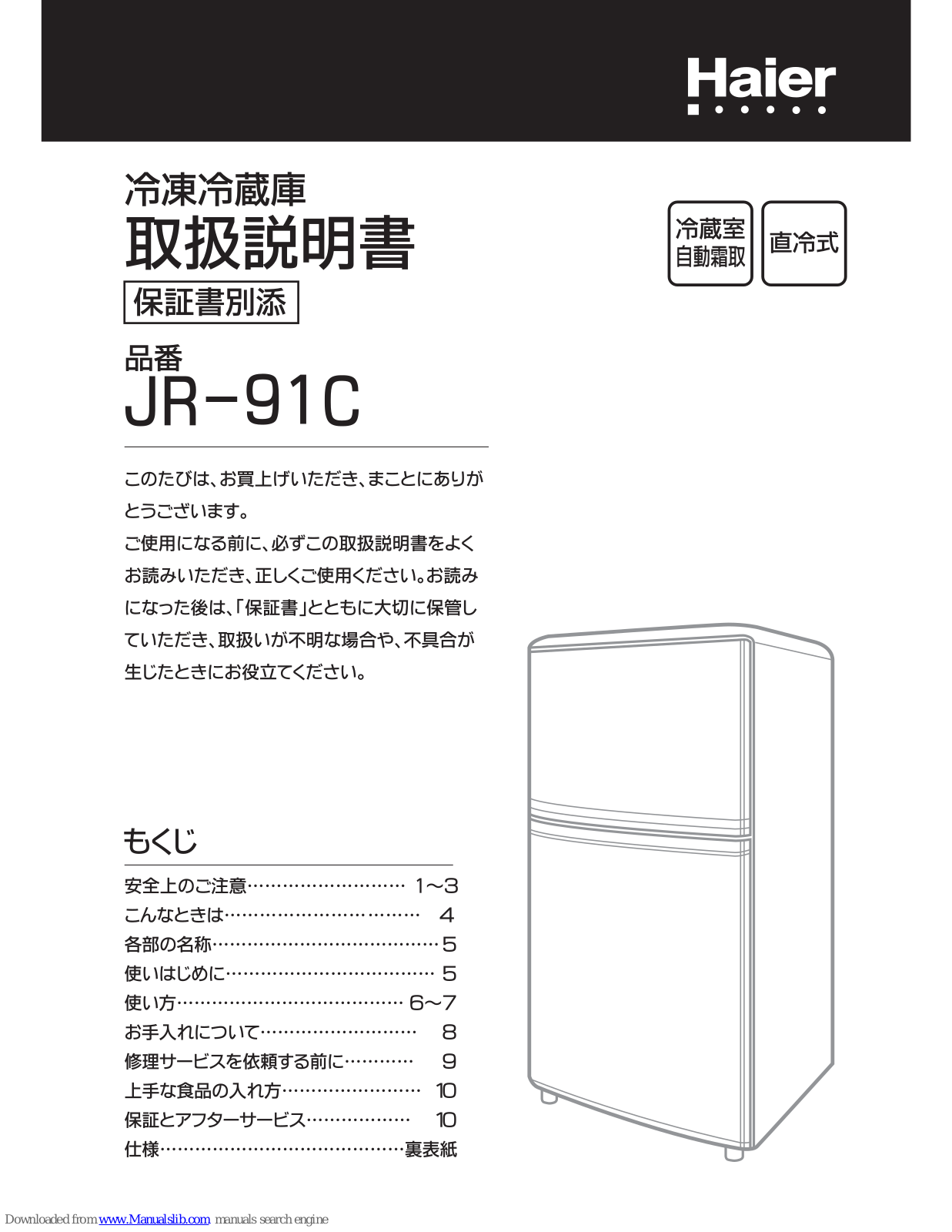 Haier JR-91B, JR-91C, MR-90, HSSR-9D1 User Manual