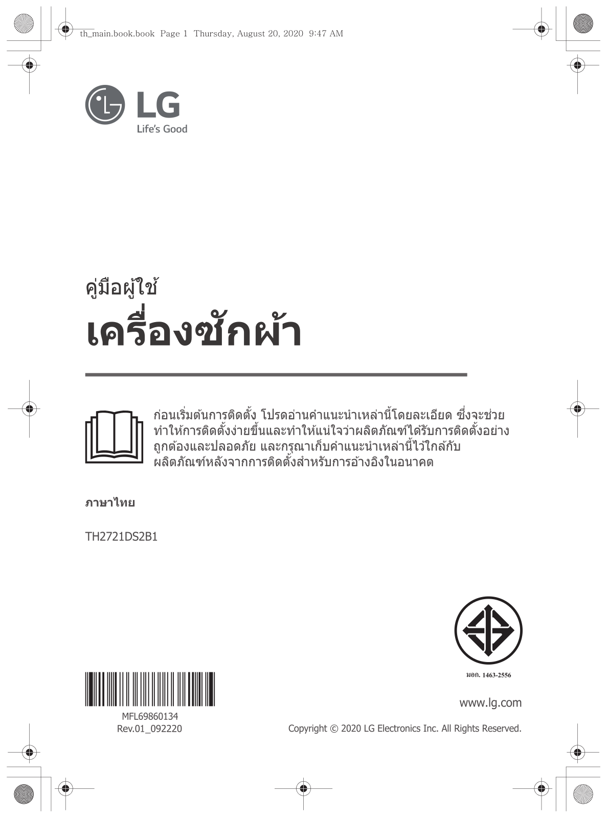 LG TH2721DS2B1 Instruction manual