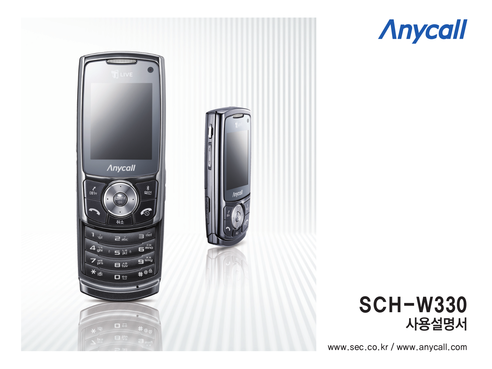 Samsung SCH-W330 User Manual