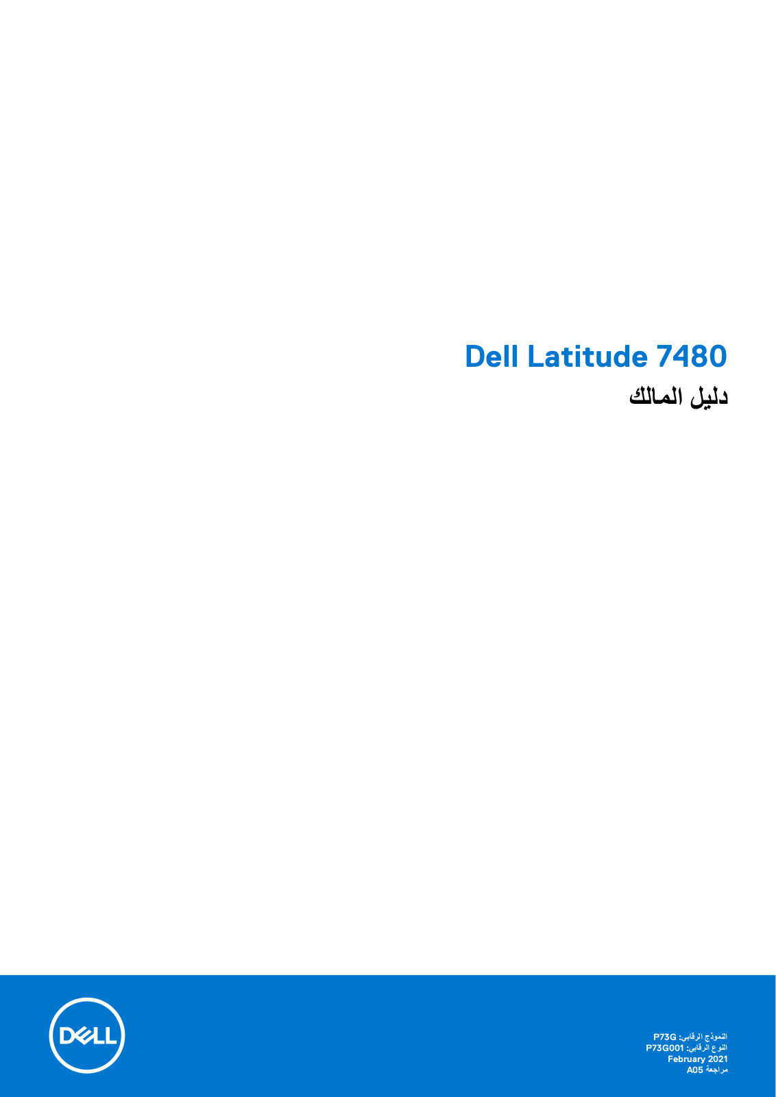 Dell Latitude 7480 User Manual