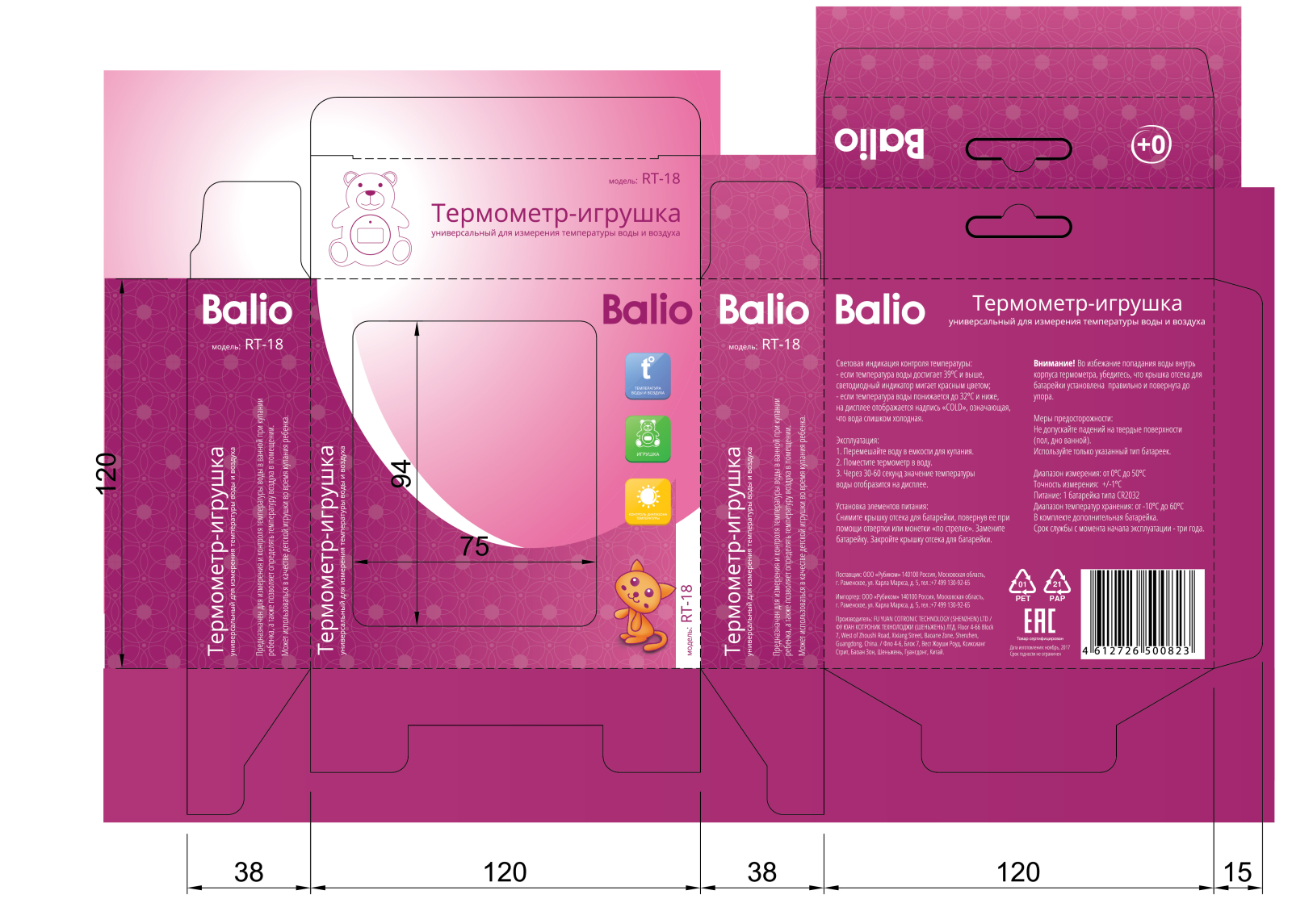 BALIO RT-18 User Manual