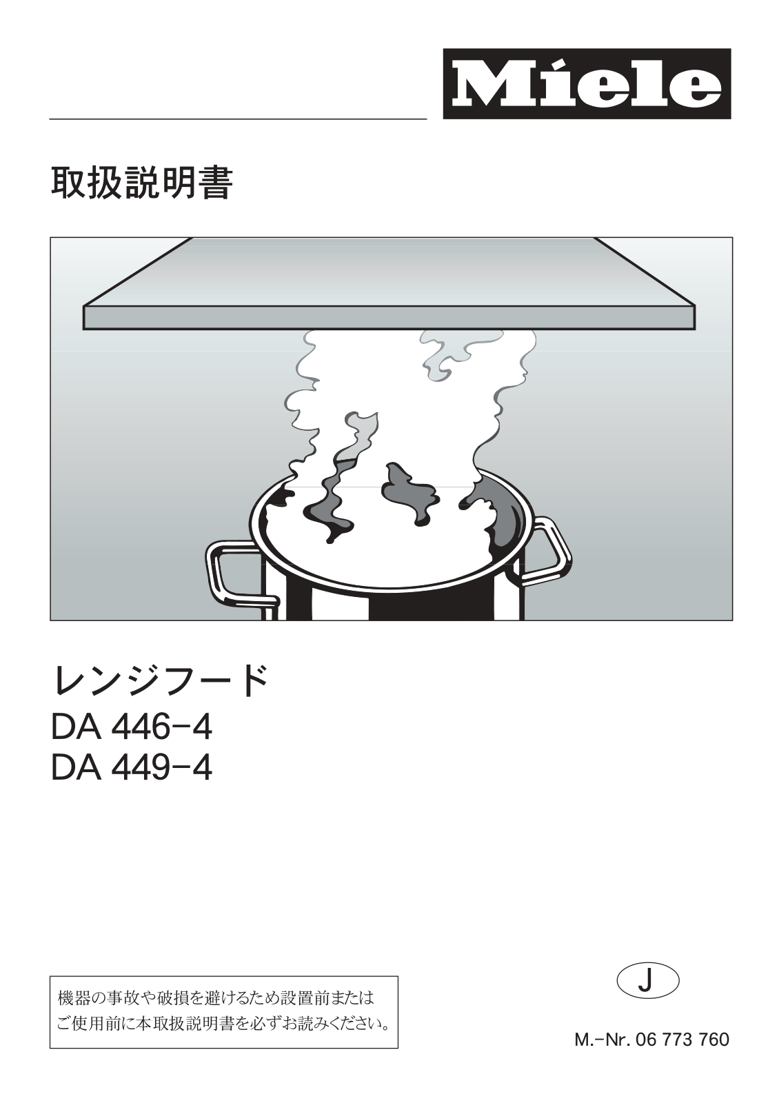 Miele DA446-4, DA 449-4 operating instructions