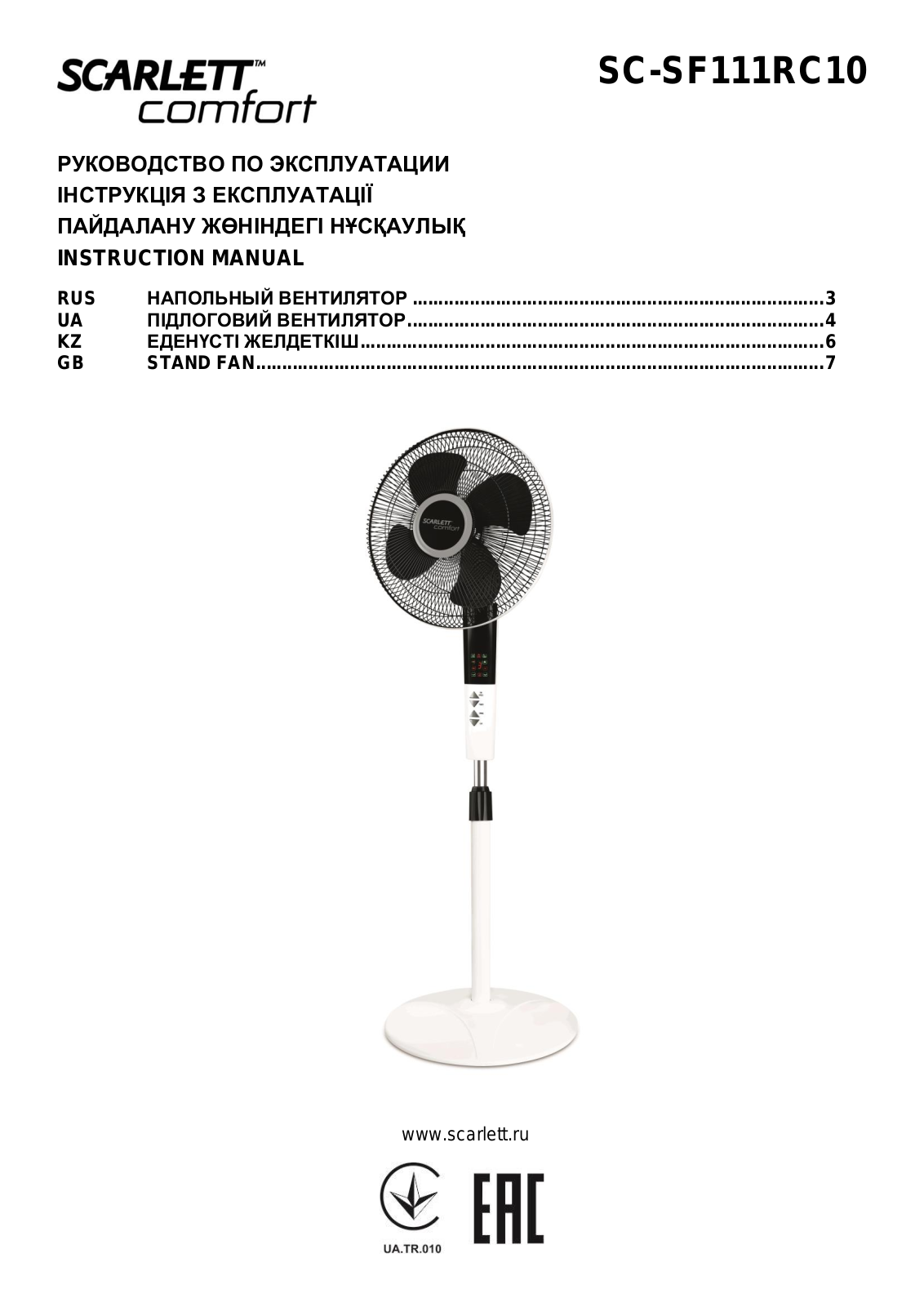 Scarlett SC-SF111RC10 User Manual