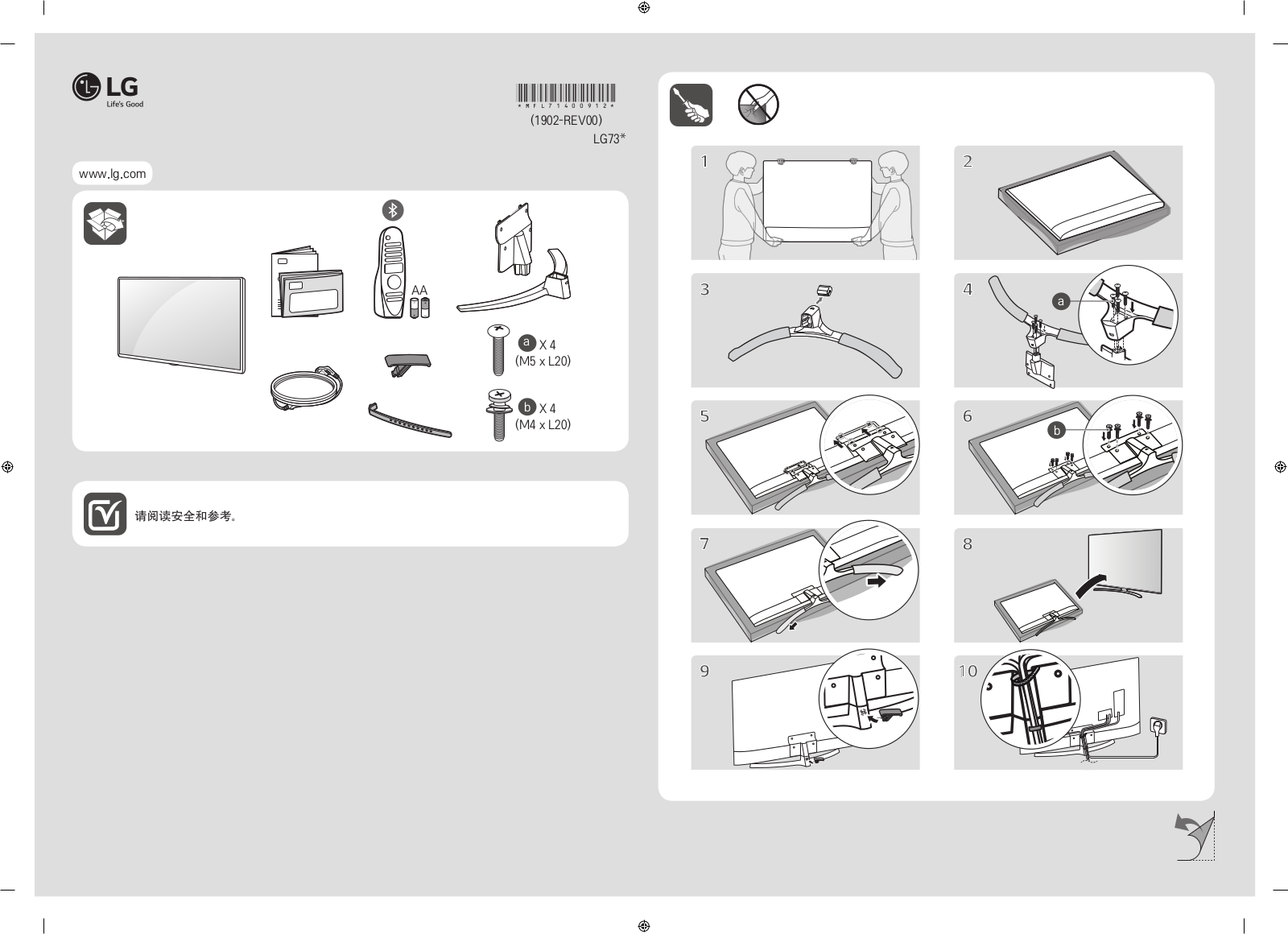 LG 49LG73CMECA Fast Installation guide