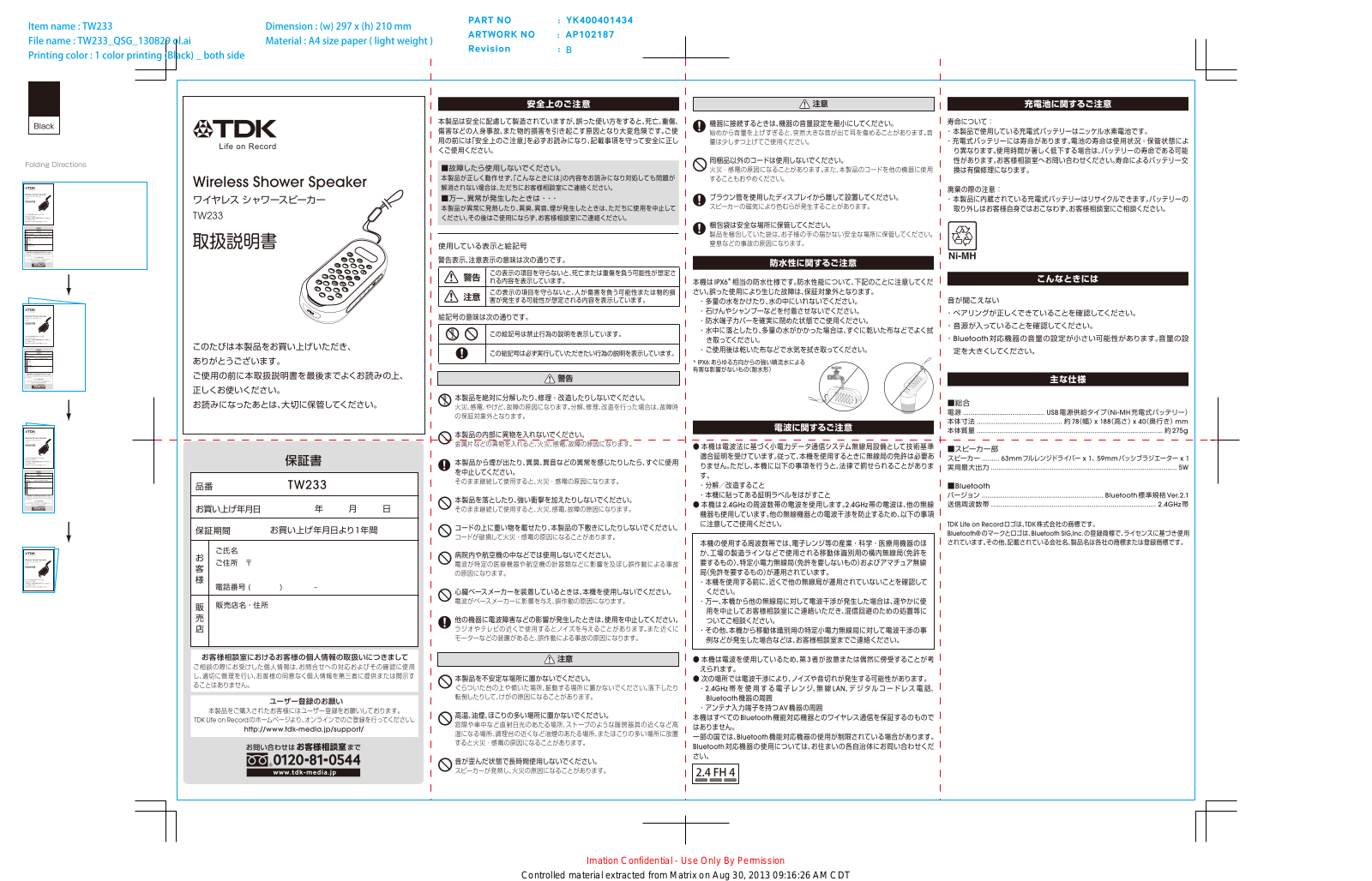 TDK TW233 User Manual