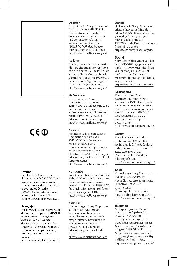 Sony SMP-N100 User Manual