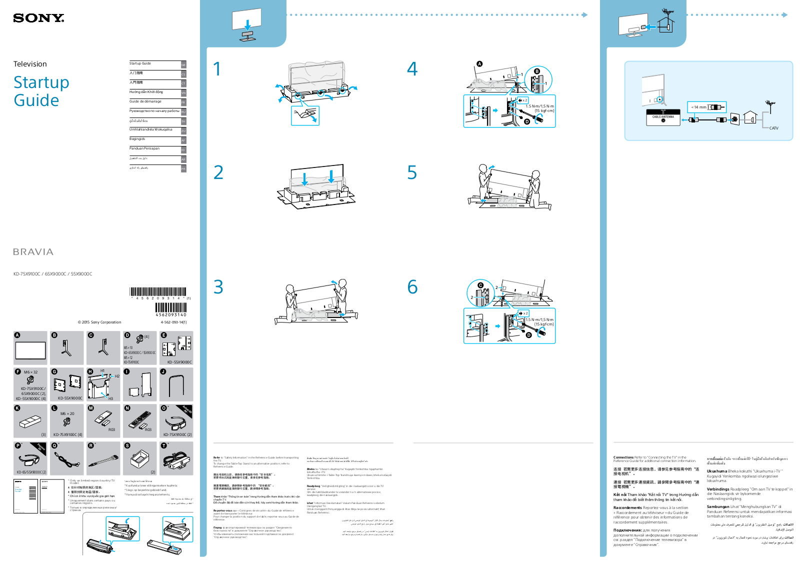 Sony KD75X9100C Installation Manual