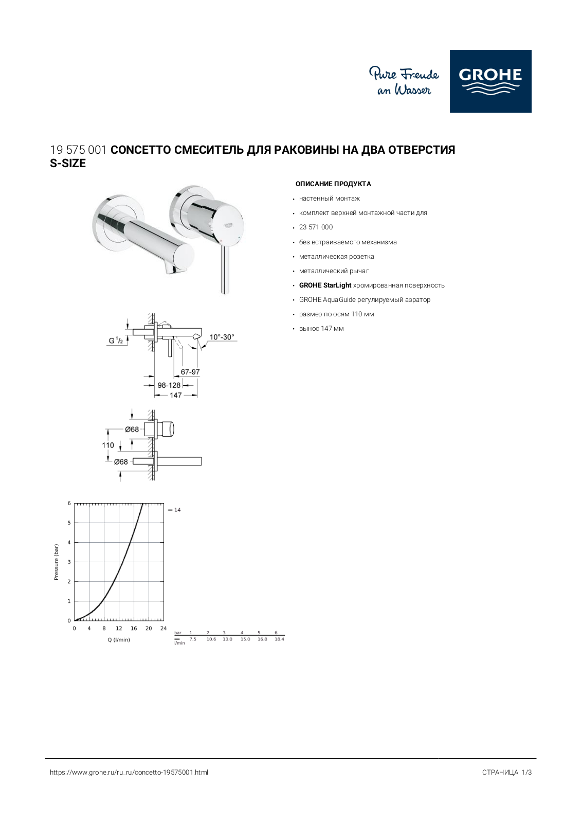 Grohe 19575001 User guide