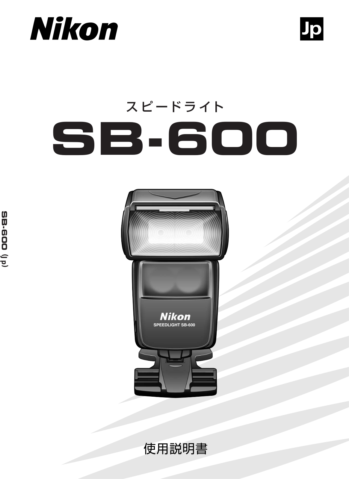 Nikon SB-600 User Manual