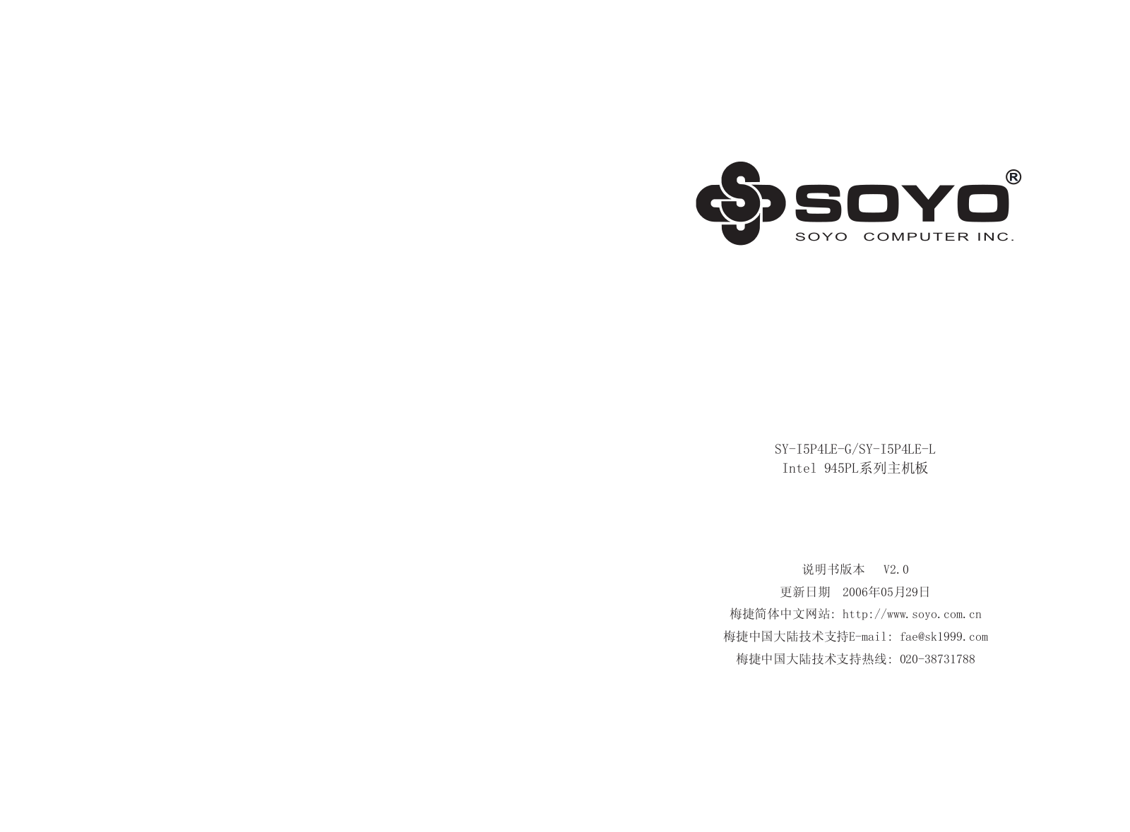 SOYO SY-I5P4LE-G, SY-I5P4LE-L User Manual