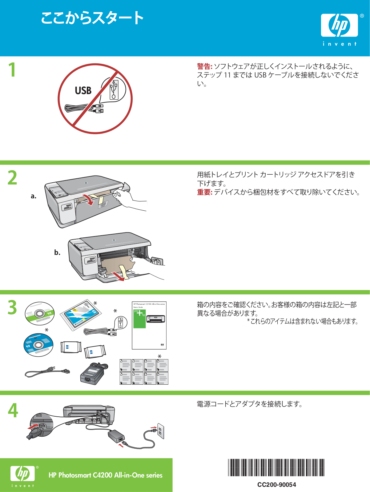 HP Photosmart C4275 User guide