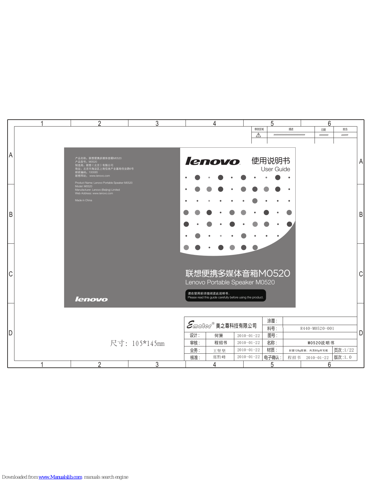 Lenovo speaker M0520 User Manual